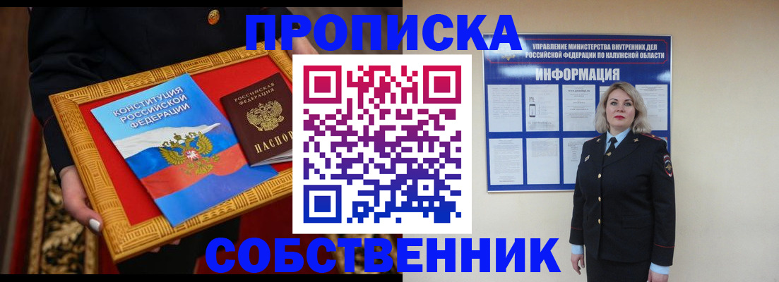 временная регистрация для всех в Владимирской области