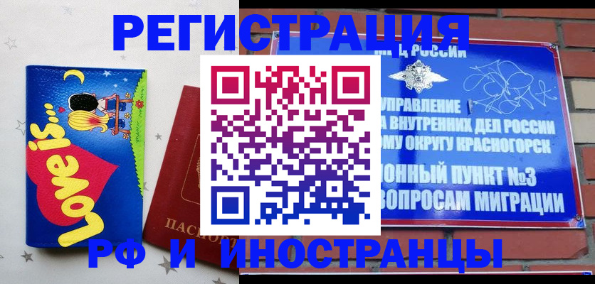 купить прописку в Владимирской области