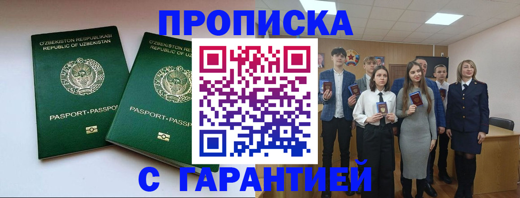 прописка иностранных граждан в Владимирской области
