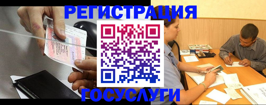 прописка для школы в Владимирской области
