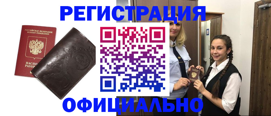 прописка регистрация в Владимирской области