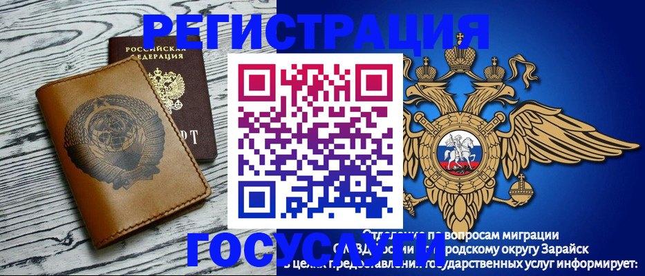 временная регистрация госуслуги в Владимирской области