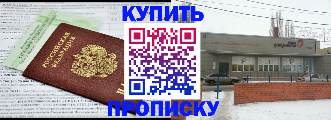 прописка для работы в Владимирской области